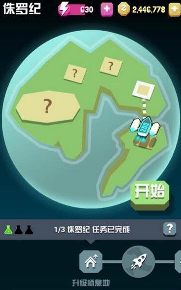 疯狂动物园怎么进入侏罗纪世界1