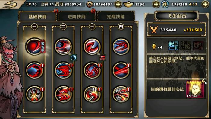 影之刃3真飞燕腿在哪2