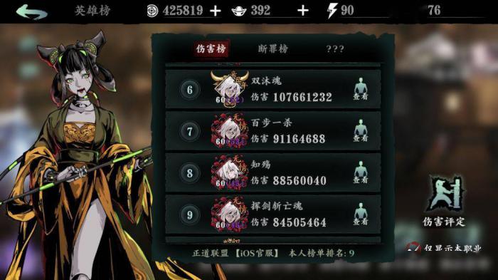 影之刃3真飞燕腿在哪3