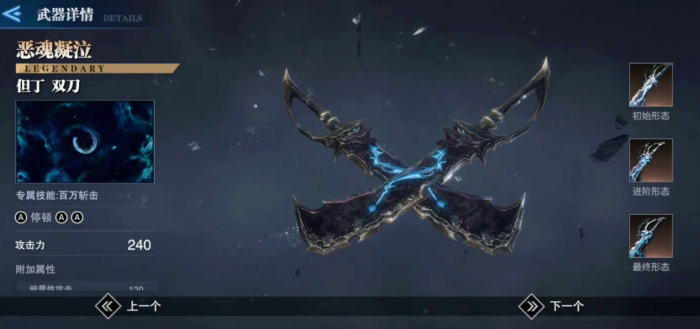 鬼泣巅峰之战最强武器选择什么2