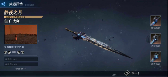 鬼泣巅峰之战最强武器选择什么3