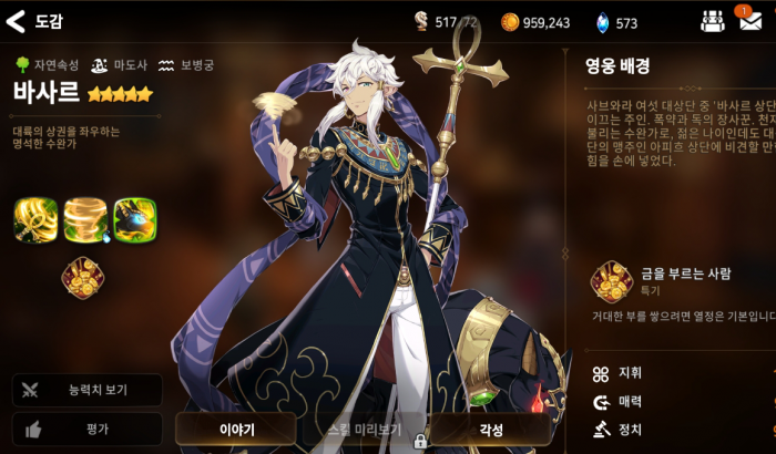 第七史诗开荒强力输出角色有哪些_第七史诗最好开局