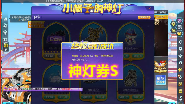 qq飞车神灯券怎么用3