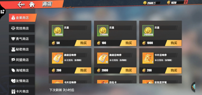 航海王热血航线金果怎么买1