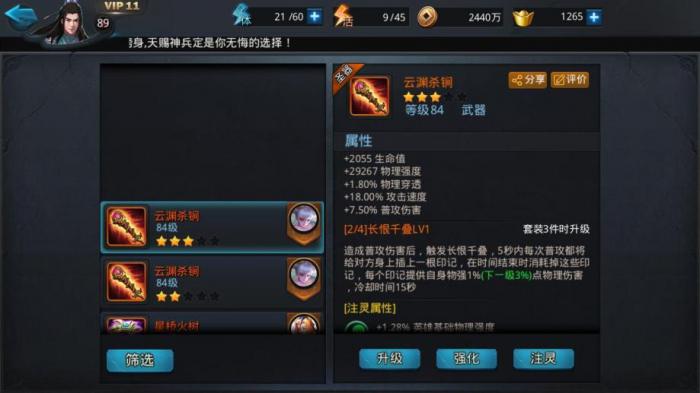 乱斗西游2商人是什么3