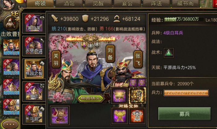 攻城掠地曹操怎么过3