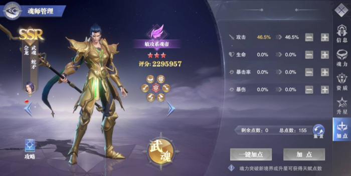 斗罗大陆魂师对决魂骨在哪2