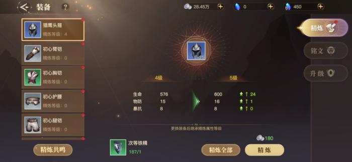 斗罗大陆强化石在哪里使用1