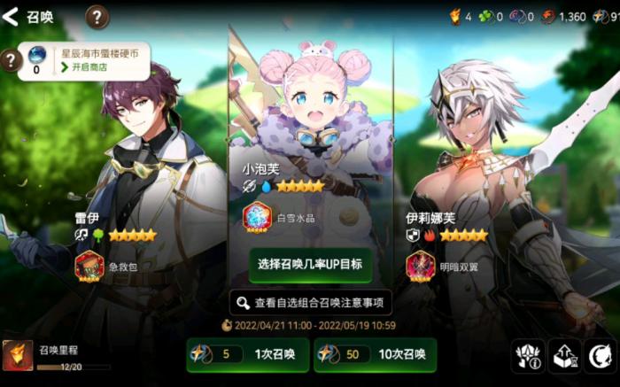 第七史诗召唤卷怎么用1