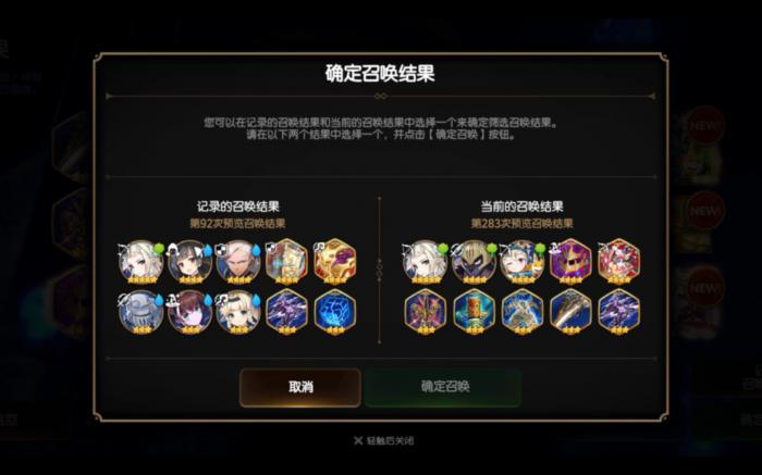 第七史诗召唤卷怎么用2