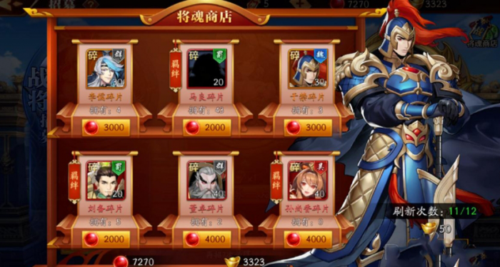 放开那三国3什么角色最强1