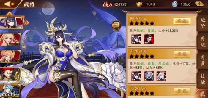 放开那三国3什么角色最强2