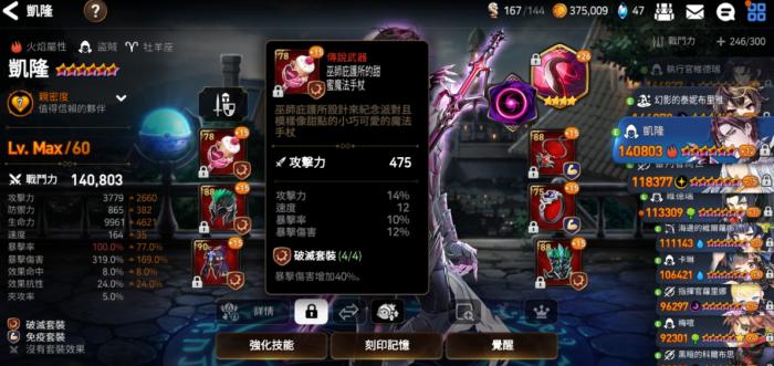 第七史诗吸血装备谁用合适_第七史诗血卡装备