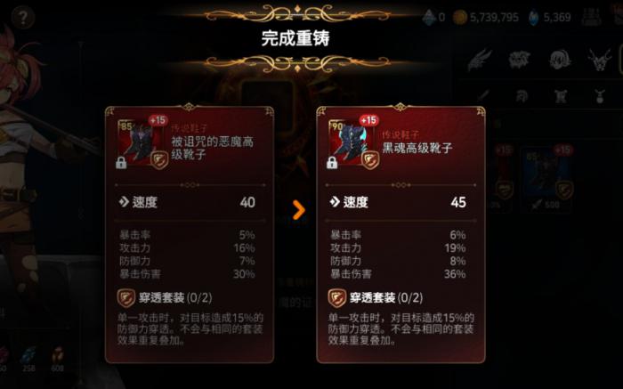 第七史诗吸血装备谁用合适3