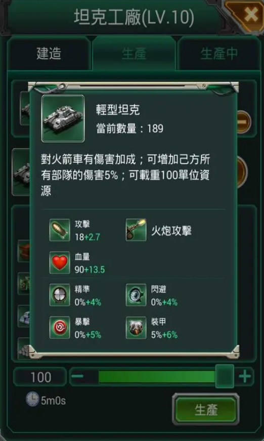 坦克风云前期该怎么发展1