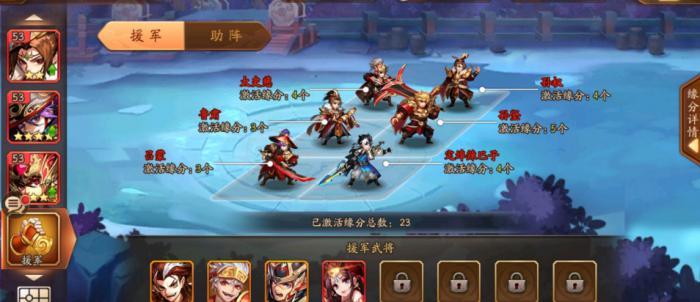 少年三国志群雄中期阵容怎么搭配1