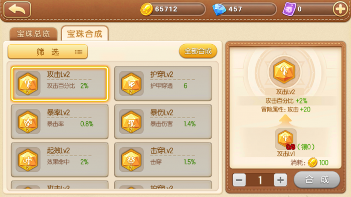 弹弹堂大冒险怎么使用藏宝图2