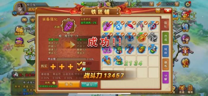 弹弹堂大冒险怎么使用藏宝图3