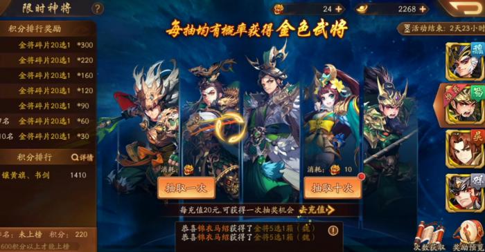 少年三国志2金将阵容怎么搭配及布阵1