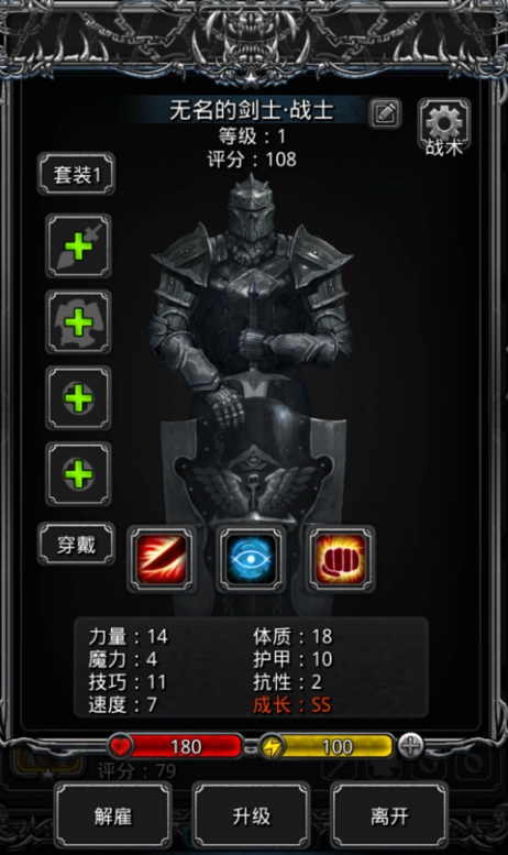 地下城堡2战士第一个转什么2