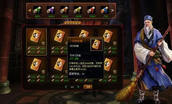 卧虎藏龙二武艺经书怎么用3