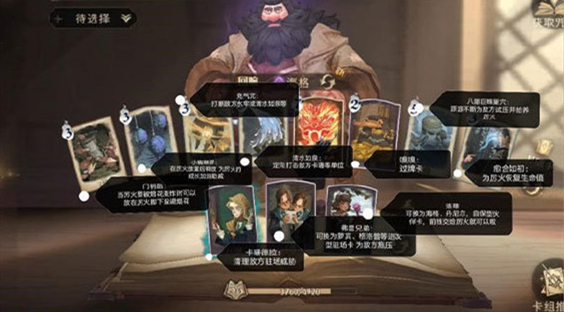 哈利波特魔法觉醒失控厉火怎么过3