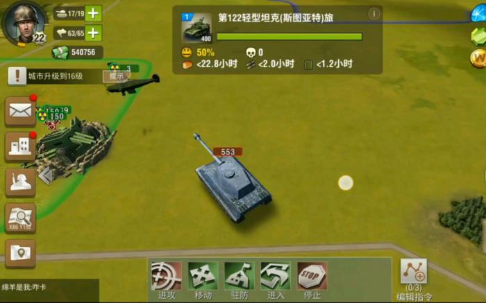 二战风云二怎么卡反叛军_二战风云2反叛军会打运输车吗