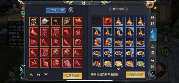 卧虎藏龙2寄售商人在哪_卧虎藏龙2奇遇任务大全