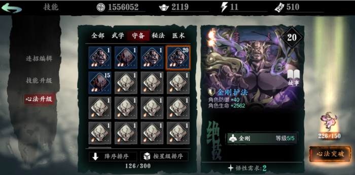 影之刃3如何获得替身_影之刃3衍生