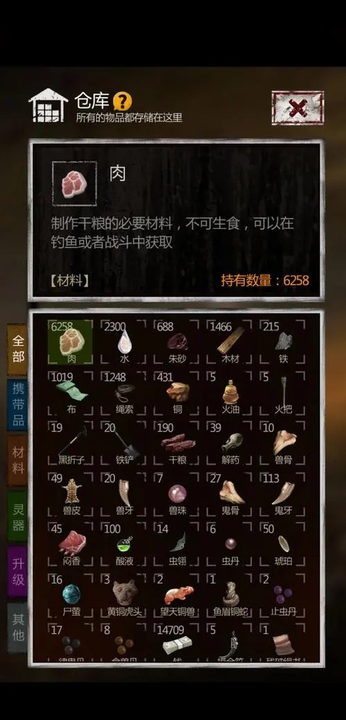 长生劫怎么刷钱2