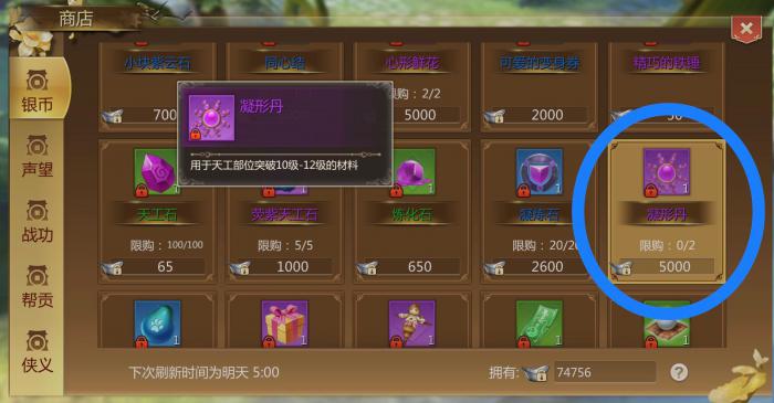 蜀门手游怎么退出帮会2