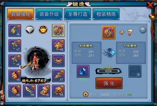 仙剑奇缘怎么换装备3