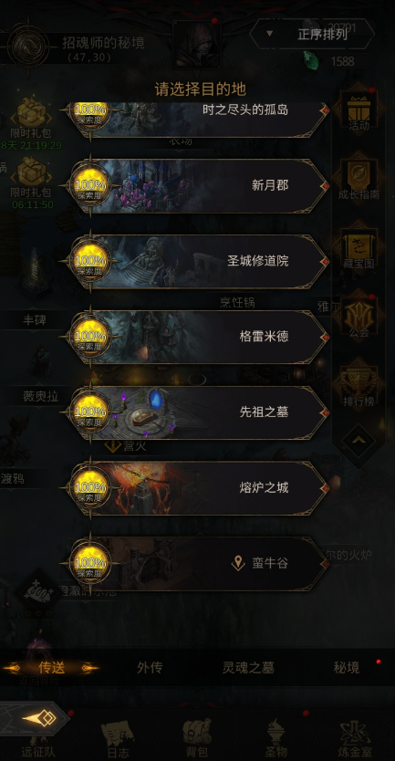 地下城堡3银月谷怎么进3