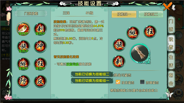 卧虎藏龙手游怎么洗技能详解_卧虎藏龙手游怎么洗技能号