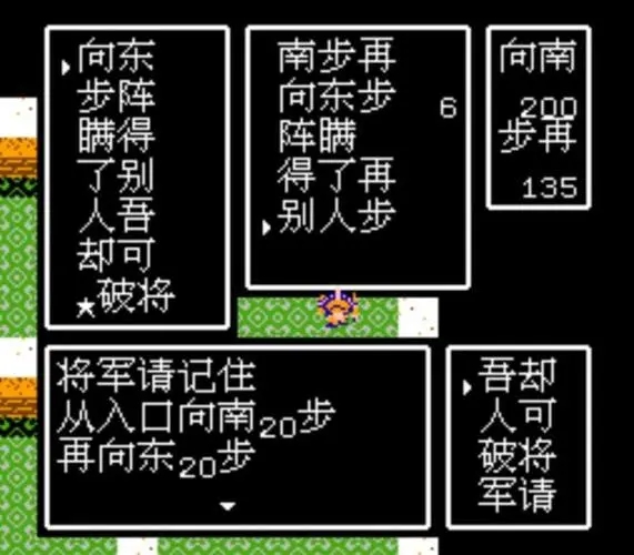 吞食天地2司马懿的阵怎么破_吞食天地2司马懿的阵破怎么破