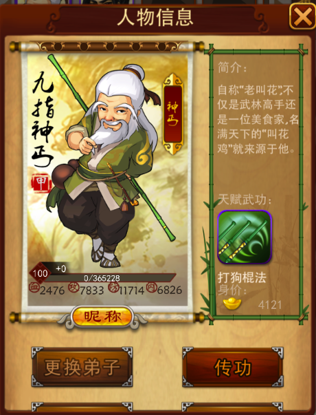 大掌门张三丰如何觉醒2