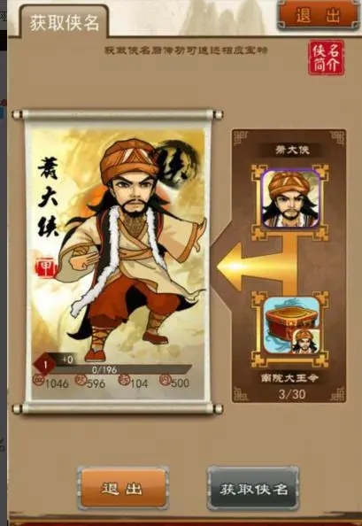 大掌门张三丰如何觉醒3