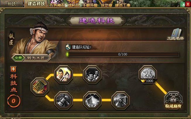 攻城掠地怎么托管3