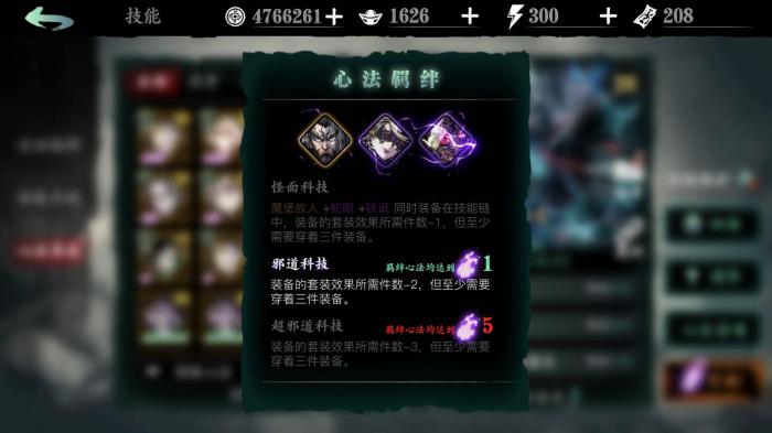 影之刃3魔弦奥义套怎么搭配_影之刃3魔弦最终搭配