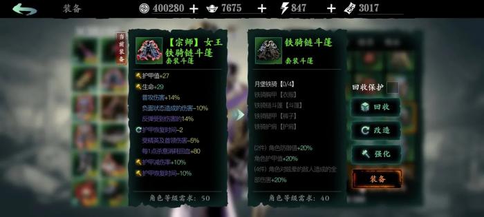 影之刃3魔弦奥义套怎么搭配2