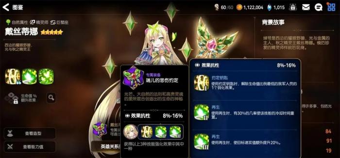 第七史诗怎么获得精灵之花_第七史诗灵药给谁