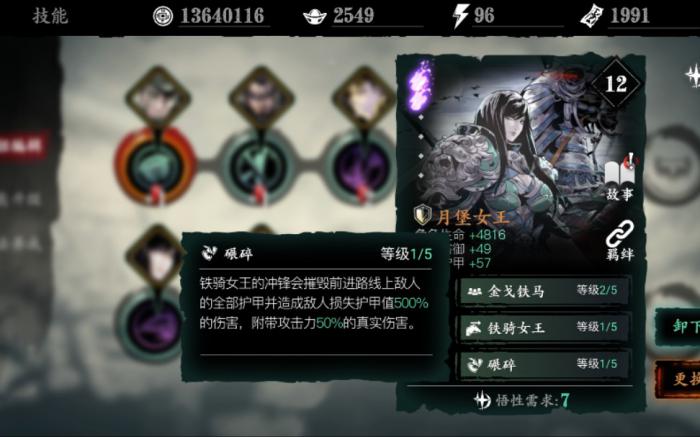 影之刃3怎么打通裂缝2