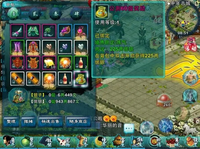 忘仙ol在哪里升仙2