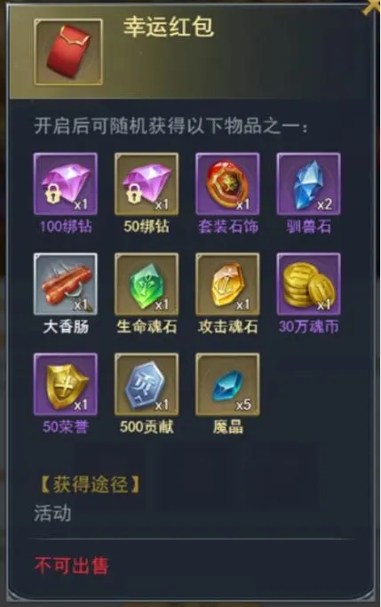 斗罗大陆怎么能快速获得钻石1