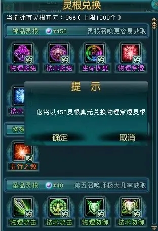 凡人修仙传人界篇法修选什么灵根2