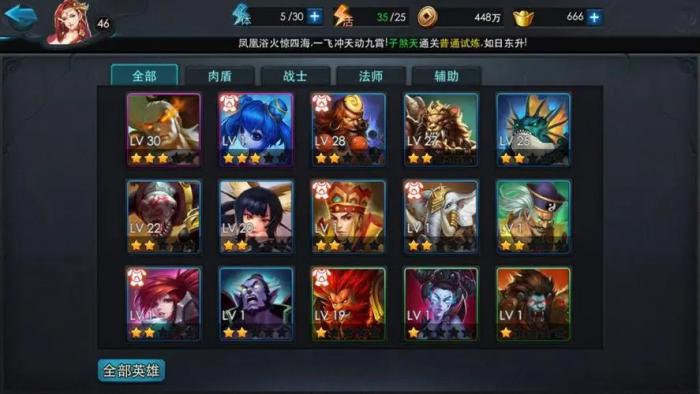 乱斗西游2魔悟空怎么搭配阵容1