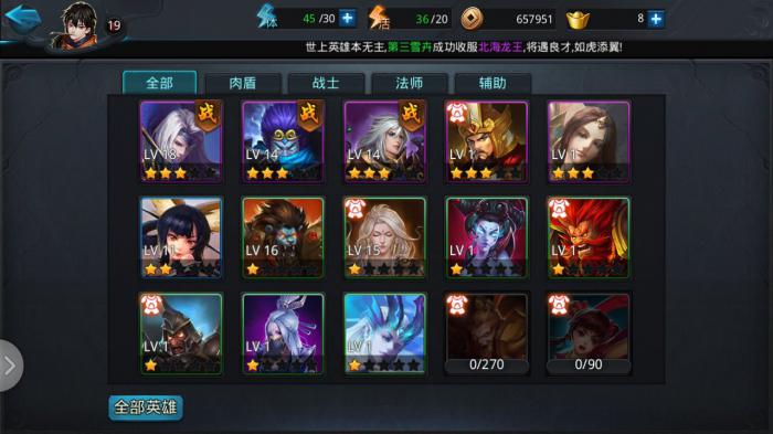 乱斗西游2魔悟空怎么搭配阵容2