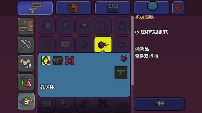 泰拉瑞亚怎么有九个召唤物2