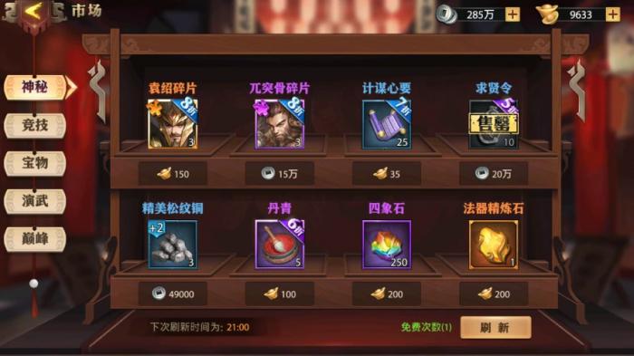 少年三国志孙武碎片怎么获得1