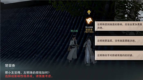 楚留香手游前期攻略有哪些2